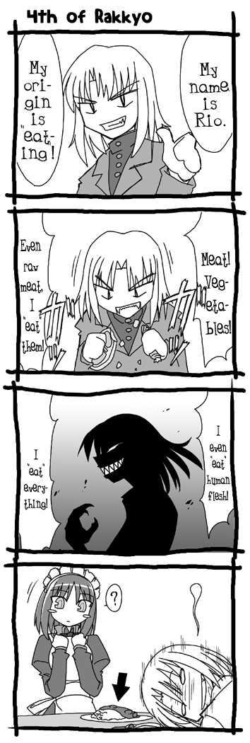 Kara no kyoukai - Rakkyo - Page 5