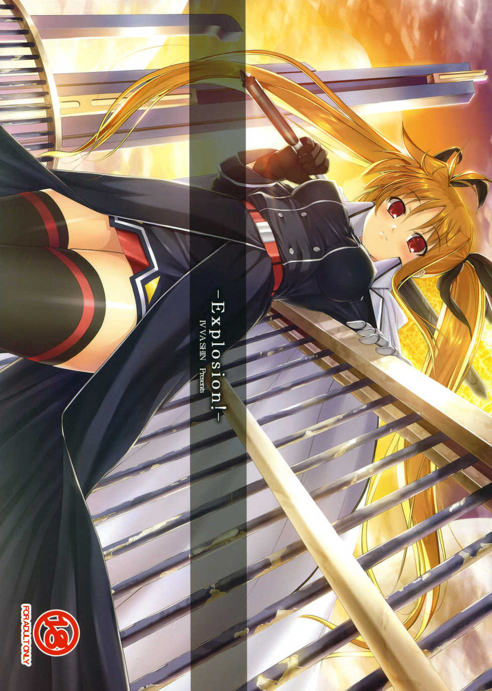 (C80) [IV VA SHIN (Mikuni Mizuki)] Explosion! (Mahou Shoujo Lyrical Nanoha) [Chinese] [Drz漢化] - Page 1