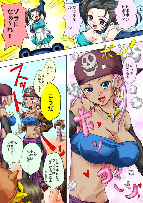 Blue Dragon hentai pics - Page 32