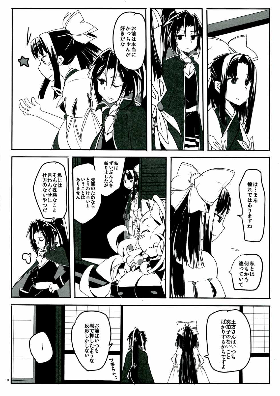 (COMIC1☆7) [TETRARA (bea)] SWEET LITTLE BABY (Sengoku Collection) - Page 10