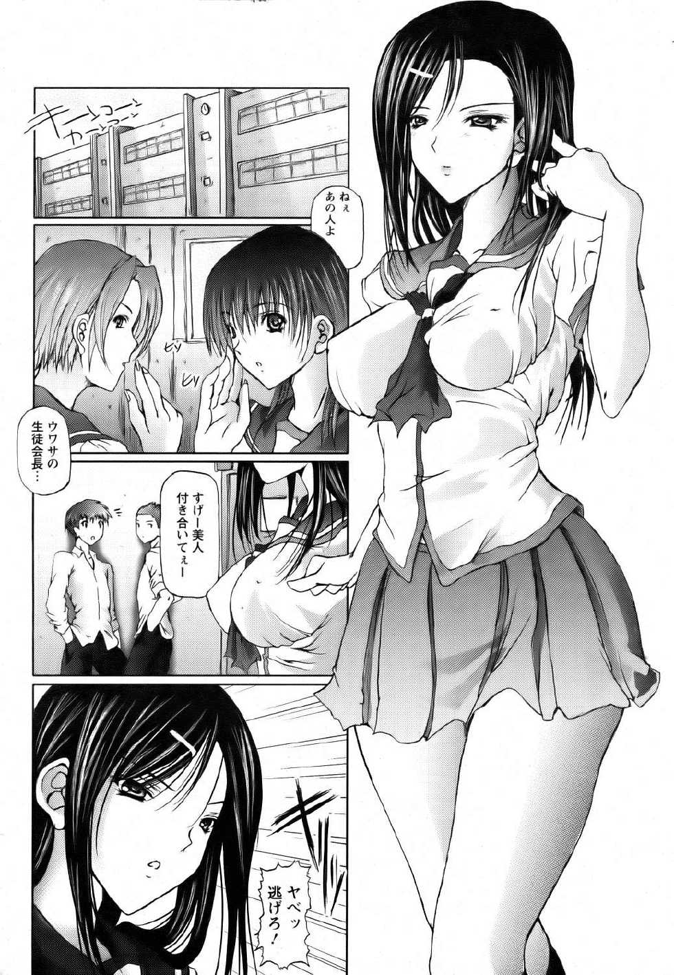 ANGEL Club 2006-08 - Page 9