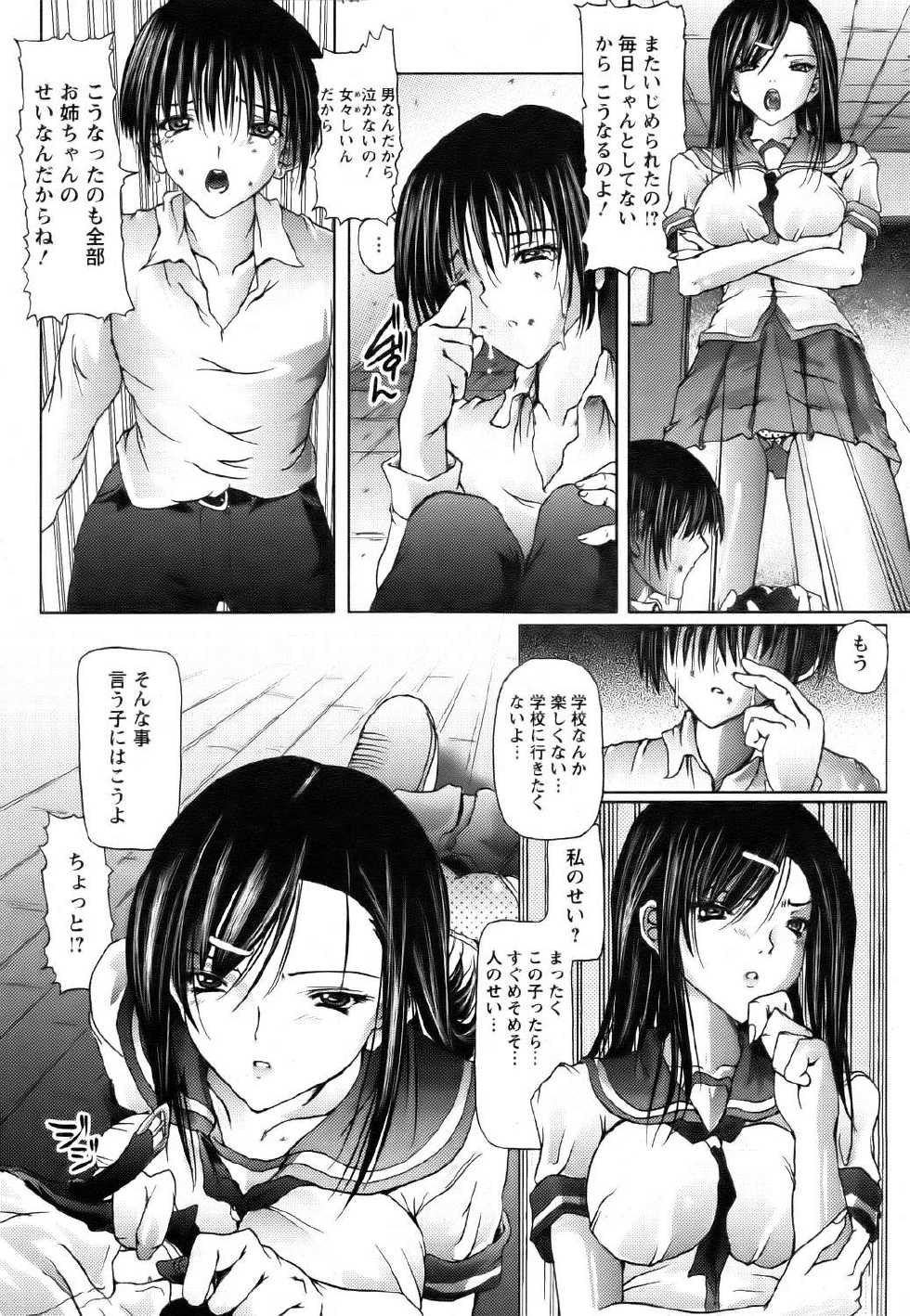 ANGEL Club 2006-08 - Page 11