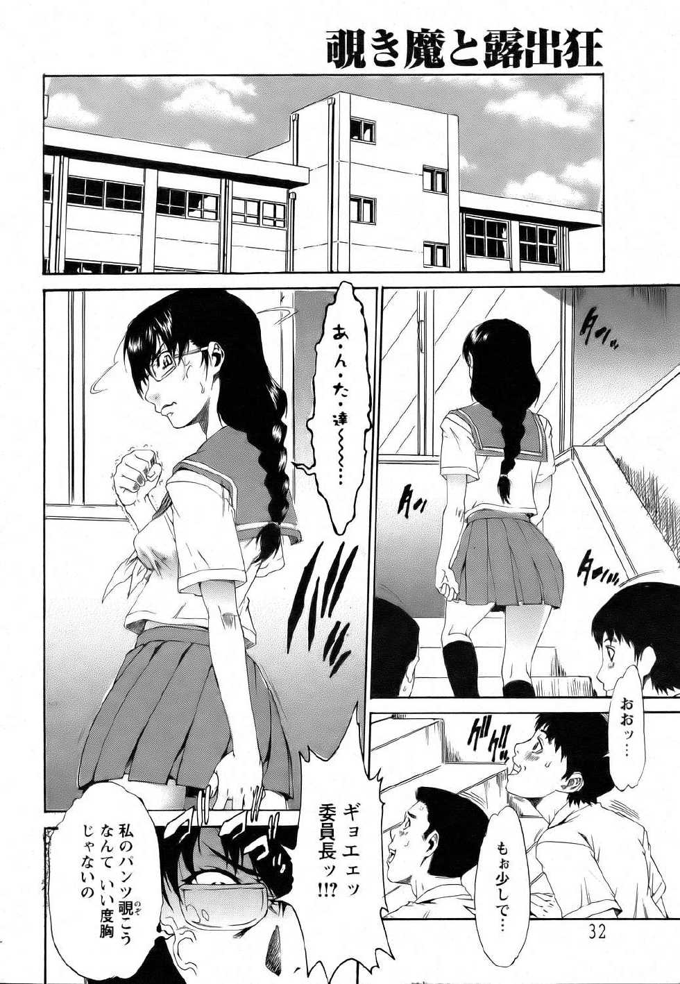 ANGEL Club 2006-08 - Page 28