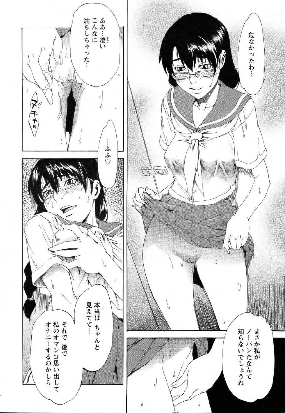 ANGEL Club 2006-08 - Page 30