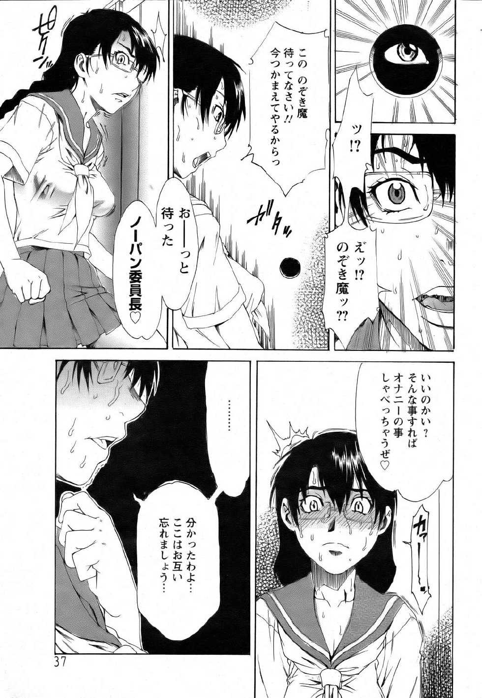ANGEL Club 2006-08 - Page 33