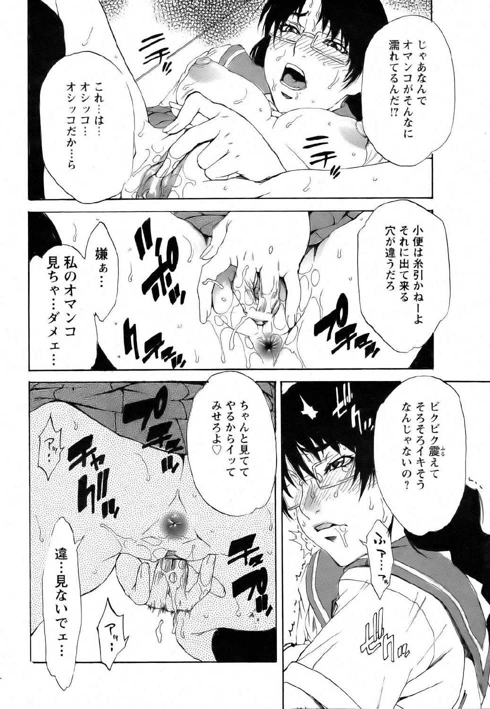 ANGEL Club 2006-08 - Page 36