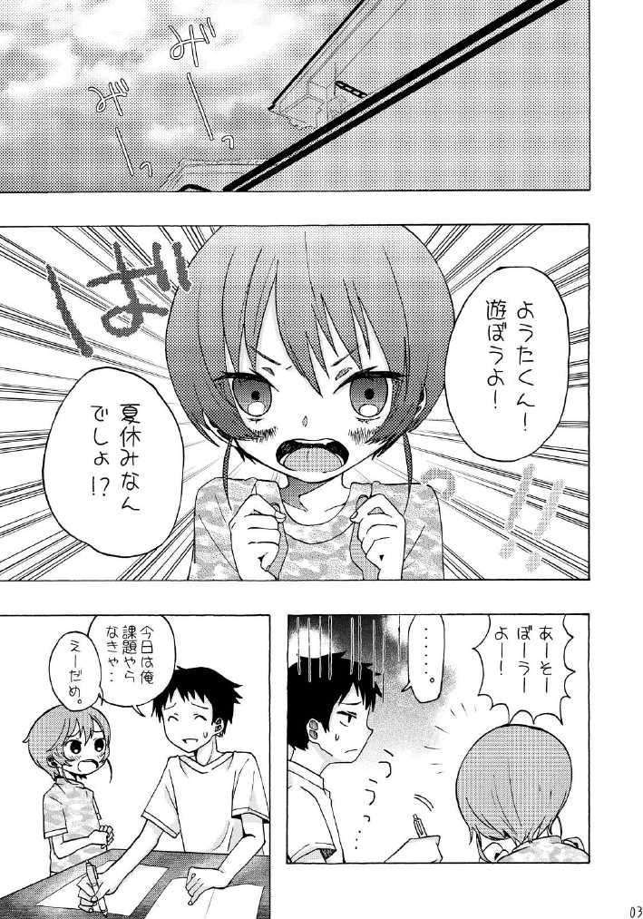[Oh No] Suimasen Deshita - Page 2