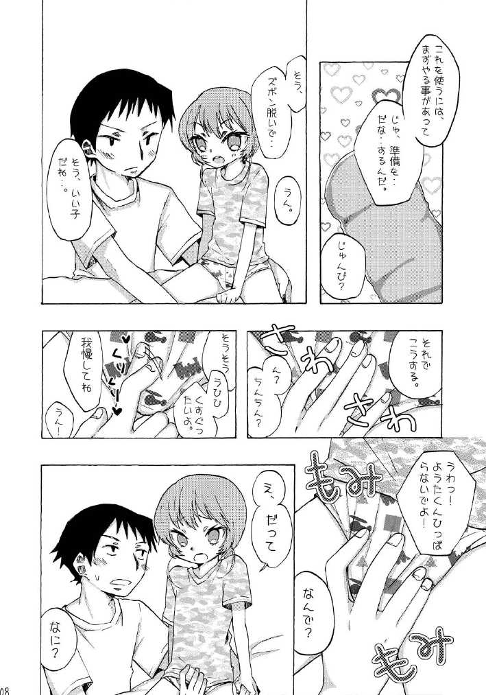 [Oh No] Suimasen Deshita - Page 7