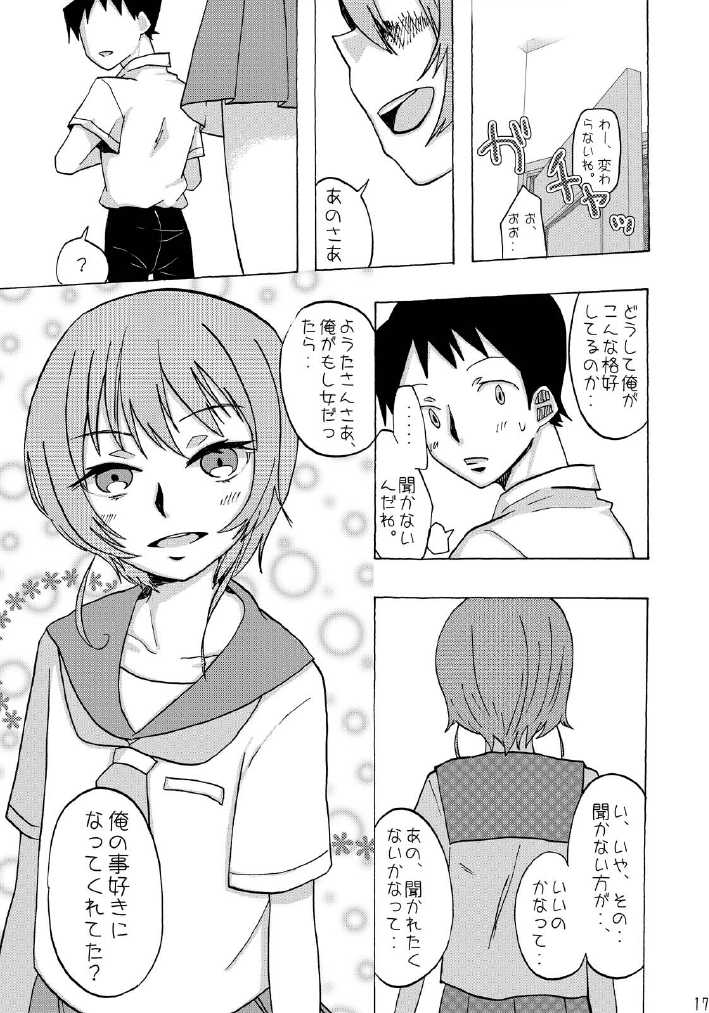[Oh No] Suimasen Deshita - Page 16