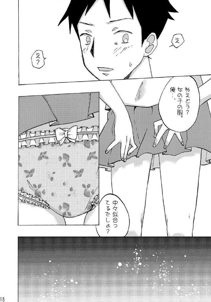 [Oh No] Suimasen Deshita - Page 17