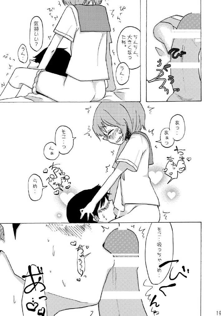 [Oh No] Suimasen Deshita - Page 18