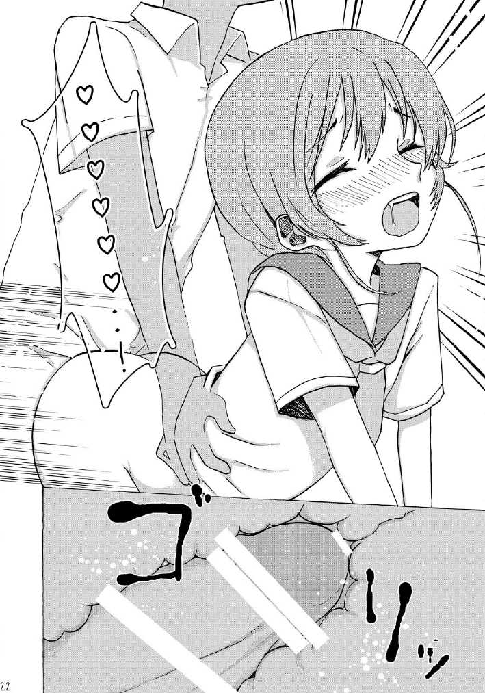 [Oh No] Suimasen Deshita - Page 21