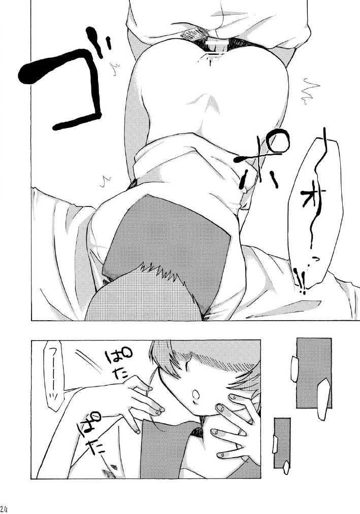 [Oh No] Suimasen Deshita - Page 23