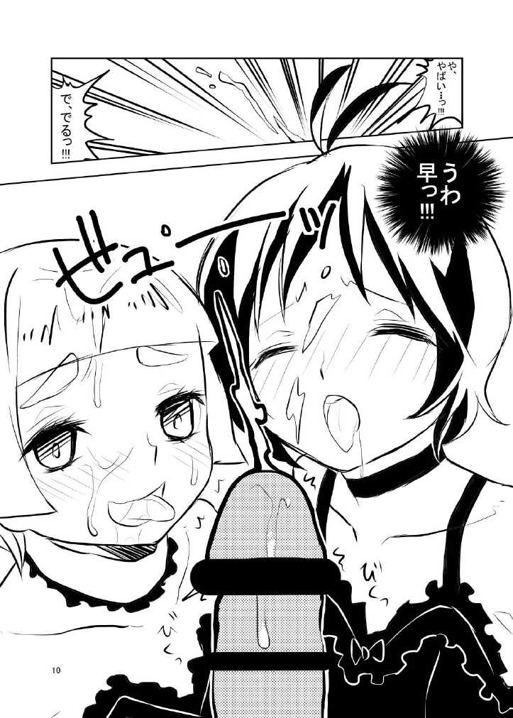 [Oh No] Midori to Akane to Christmas - Page 10