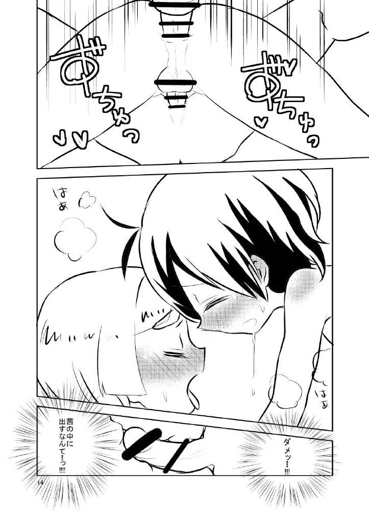 [Oh No] Midori to Akane to Christmas - Page 14
