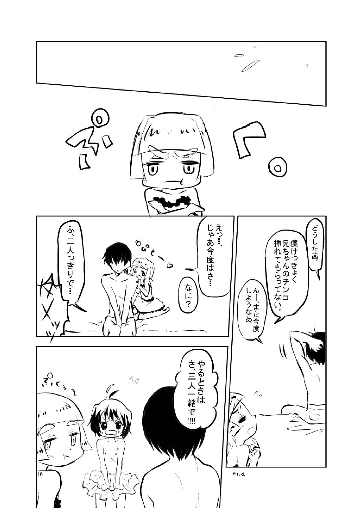 [Oh No] Midori to Akane to Christmas - Page 16