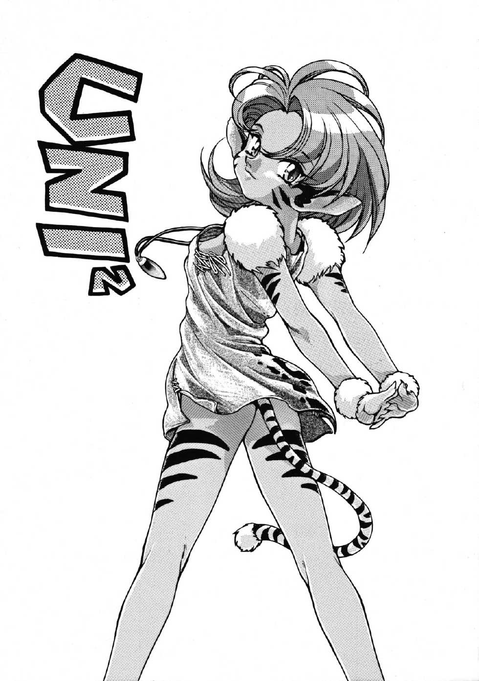 [Soreya, Shisou Masato Gakken No Kagaku] UNI2 (Escaflowne, Sailormoon, Street Fighter] (LOLI) - Page 1