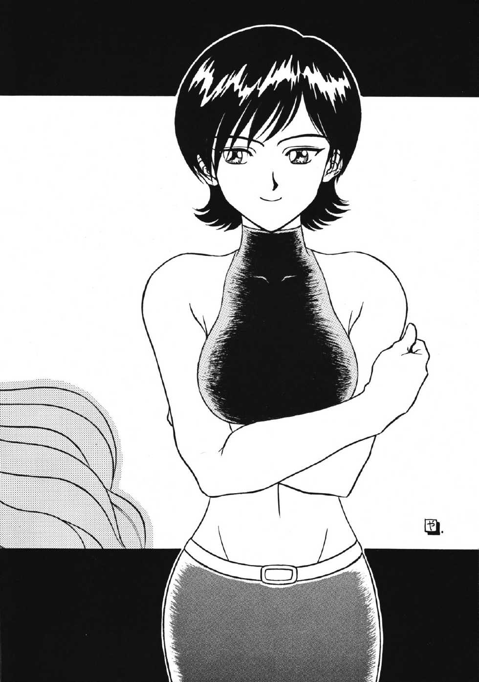 [Soreya, Shisou Masato Gakken No Kagaku] UNI2 (Escaflowne, Sailormoon, Street Fighter] (LOLI) - Page 5