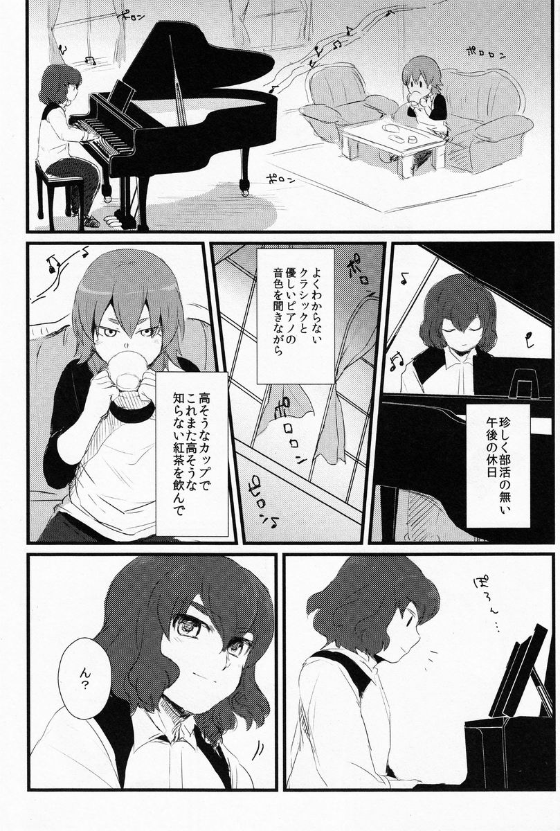 Nichii (Plantain) - Kanaderu Solfege (Inazuma Eleven GO) - Page 2