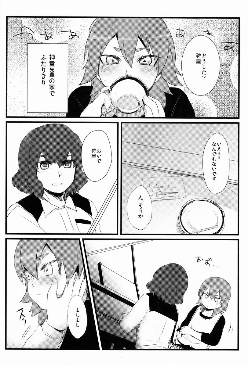 Nichii (Plantain) - Kanaderu Solfege (Inazuma Eleven GO) - Page 3
