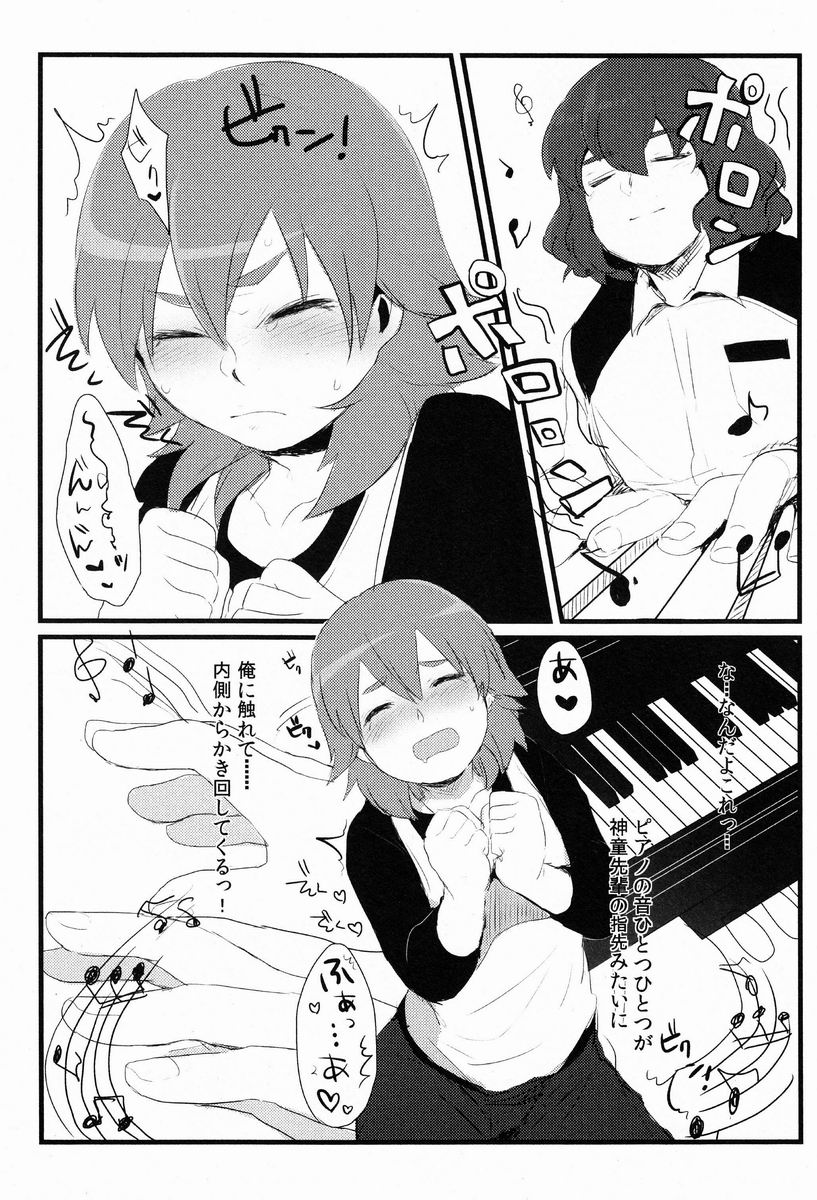 Nichii (Plantain) - Kanaderu Solfege (Inazuma Eleven GO) - Page 6
