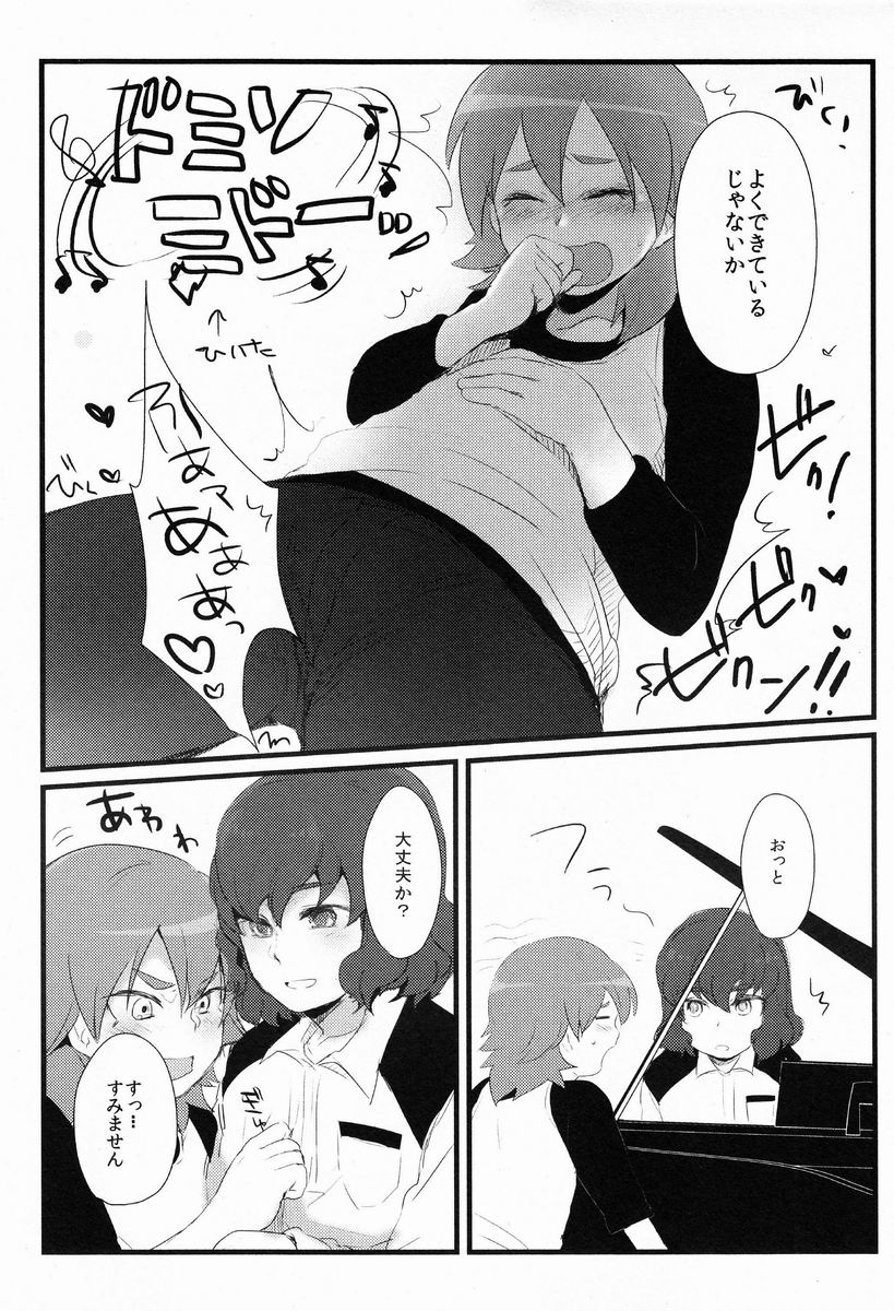 Nichii (Plantain) - Kanaderu Solfege (Inazuma Eleven GO) - Page 8