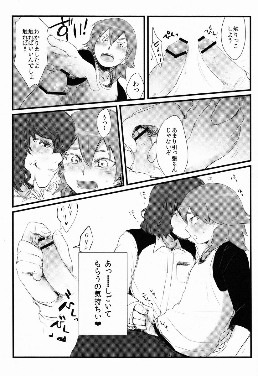 Nichii (Plantain) - Kanaderu Solfege (Inazuma Eleven GO) - Page 12