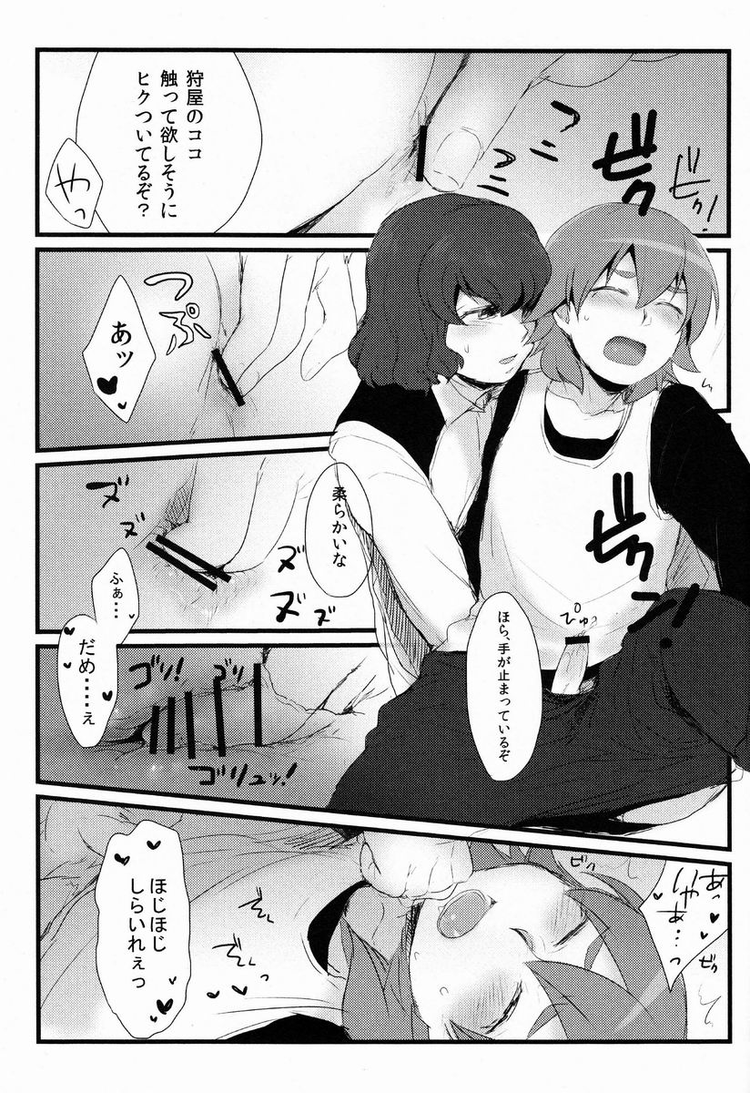 Nichii (Plantain) - Kanaderu Solfege (Inazuma Eleven GO) - Page 14