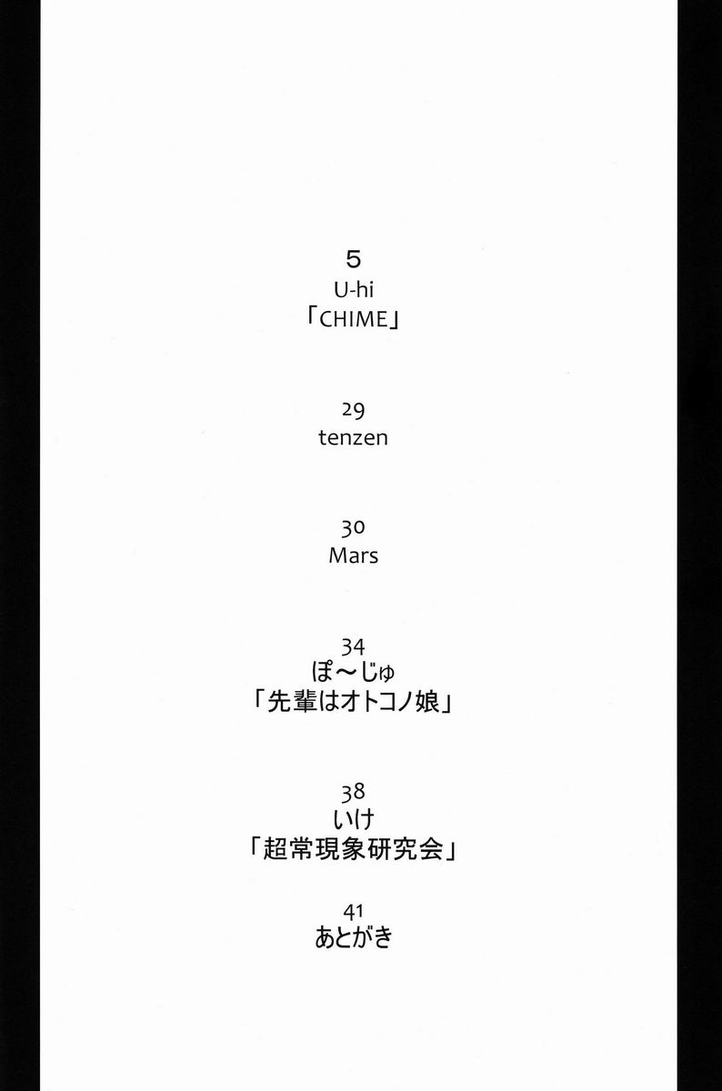 (Shotaful!) [REFLECTION (Various)] CHIME - Page 3