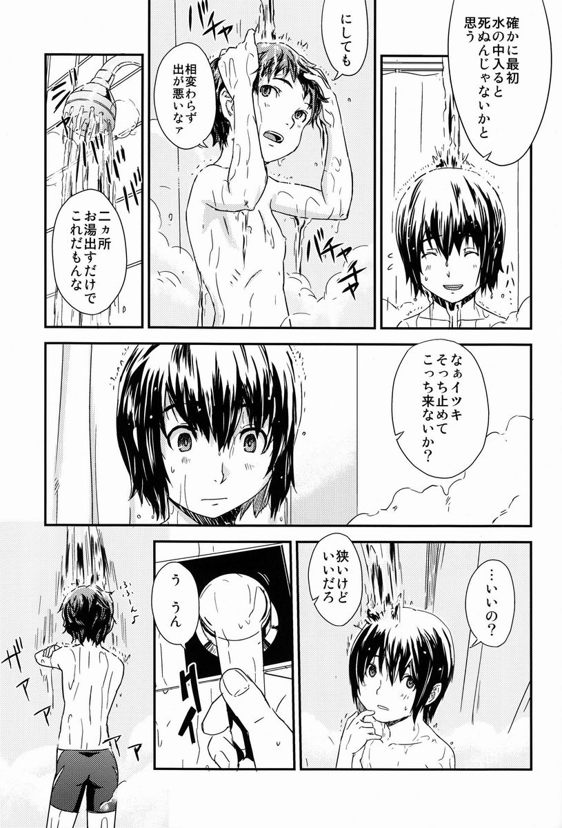 (Shotaful!) [REFLECTION (Various)] CHIME - Page 6