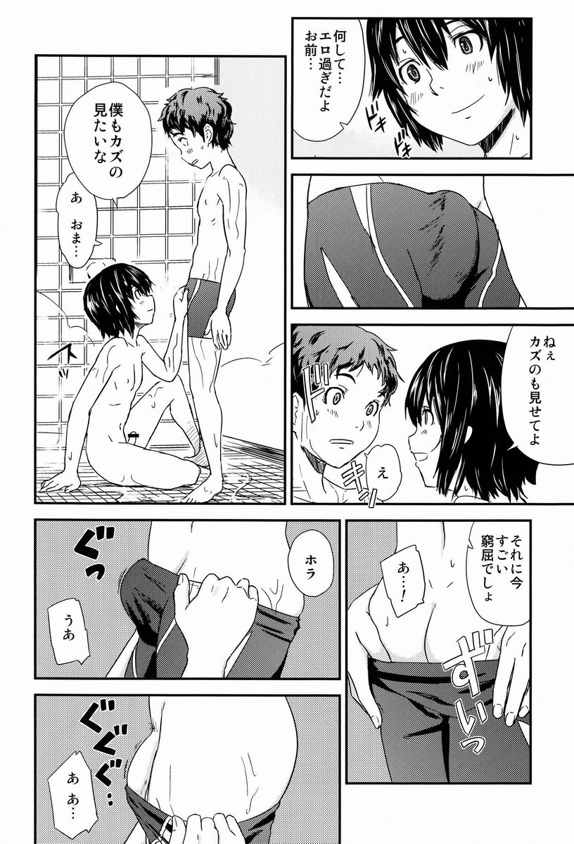 (Shotaful!) [REFLECTION (Various)] CHIME - Page 9