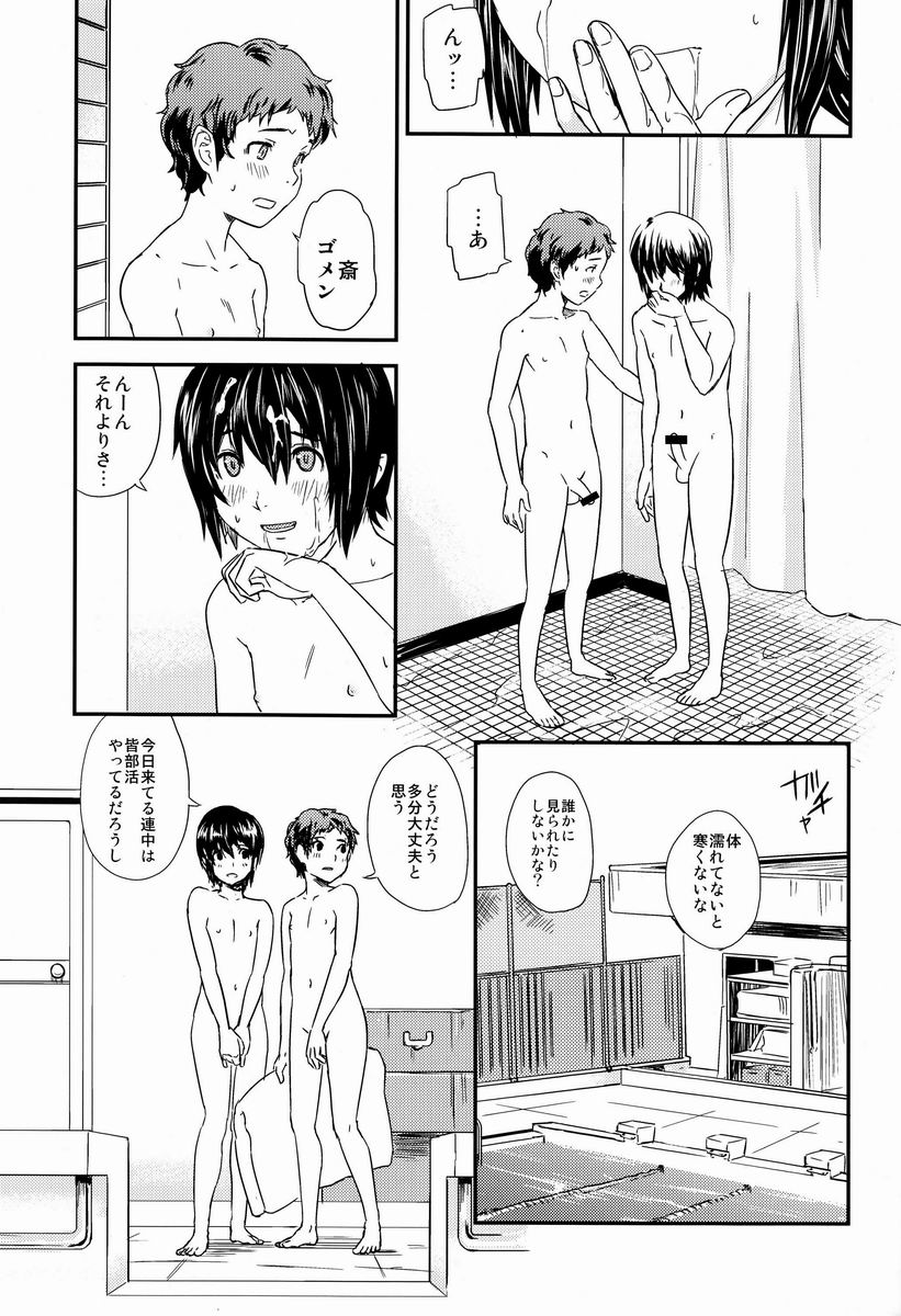 (Shotaful!) [REFLECTION (Various)] CHIME - Page 16