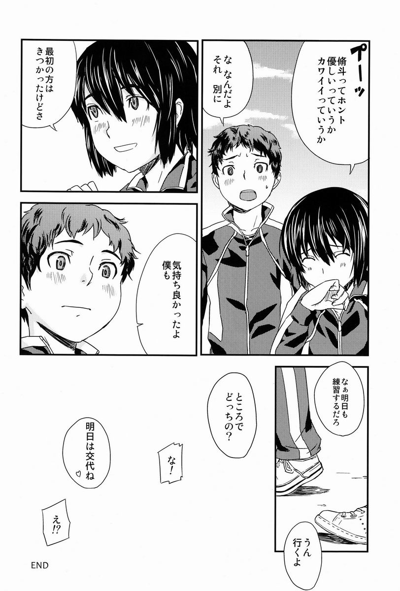 (Shotaful!) [REFLECTION (Various)] CHIME - Page 27