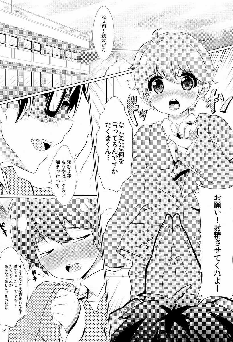 (Shotaful!) [REFLECTION (Various)] CHIME - Page 29