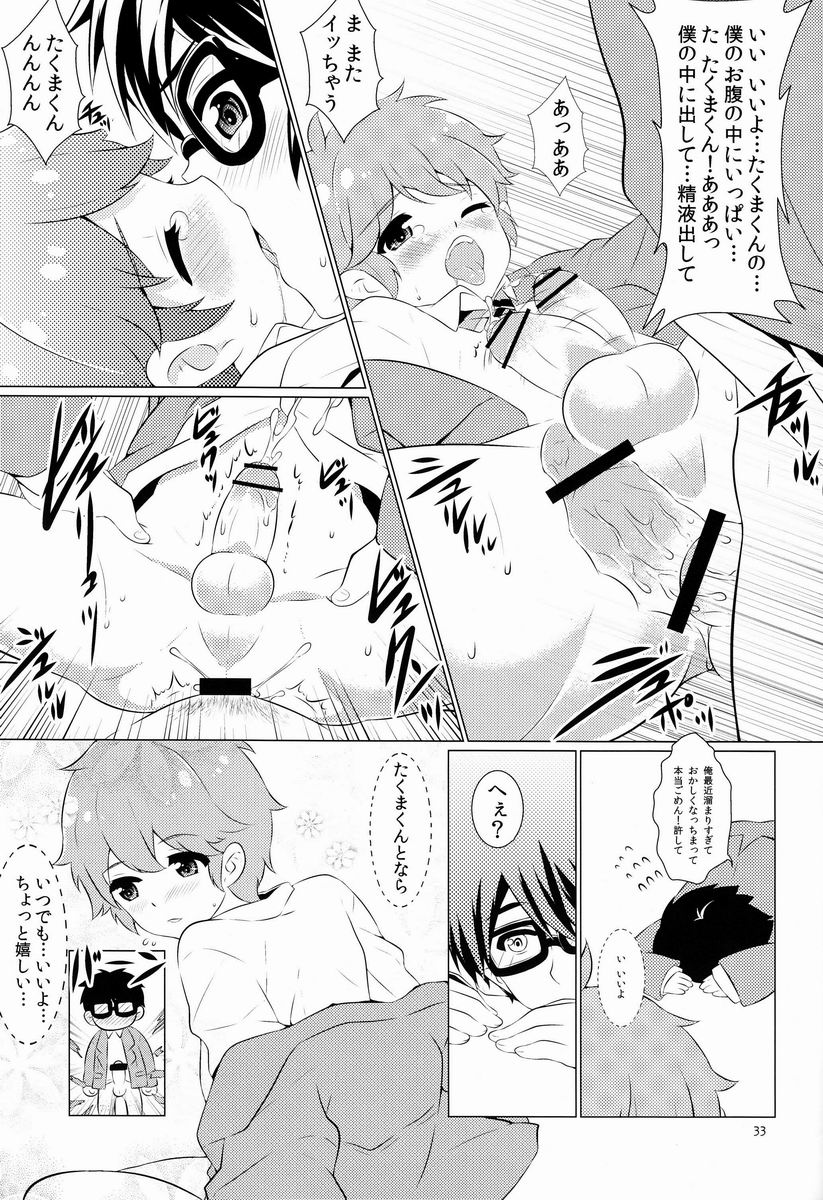 (Shotaful!) [REFLECTION (Various)] CHIME - Page 32