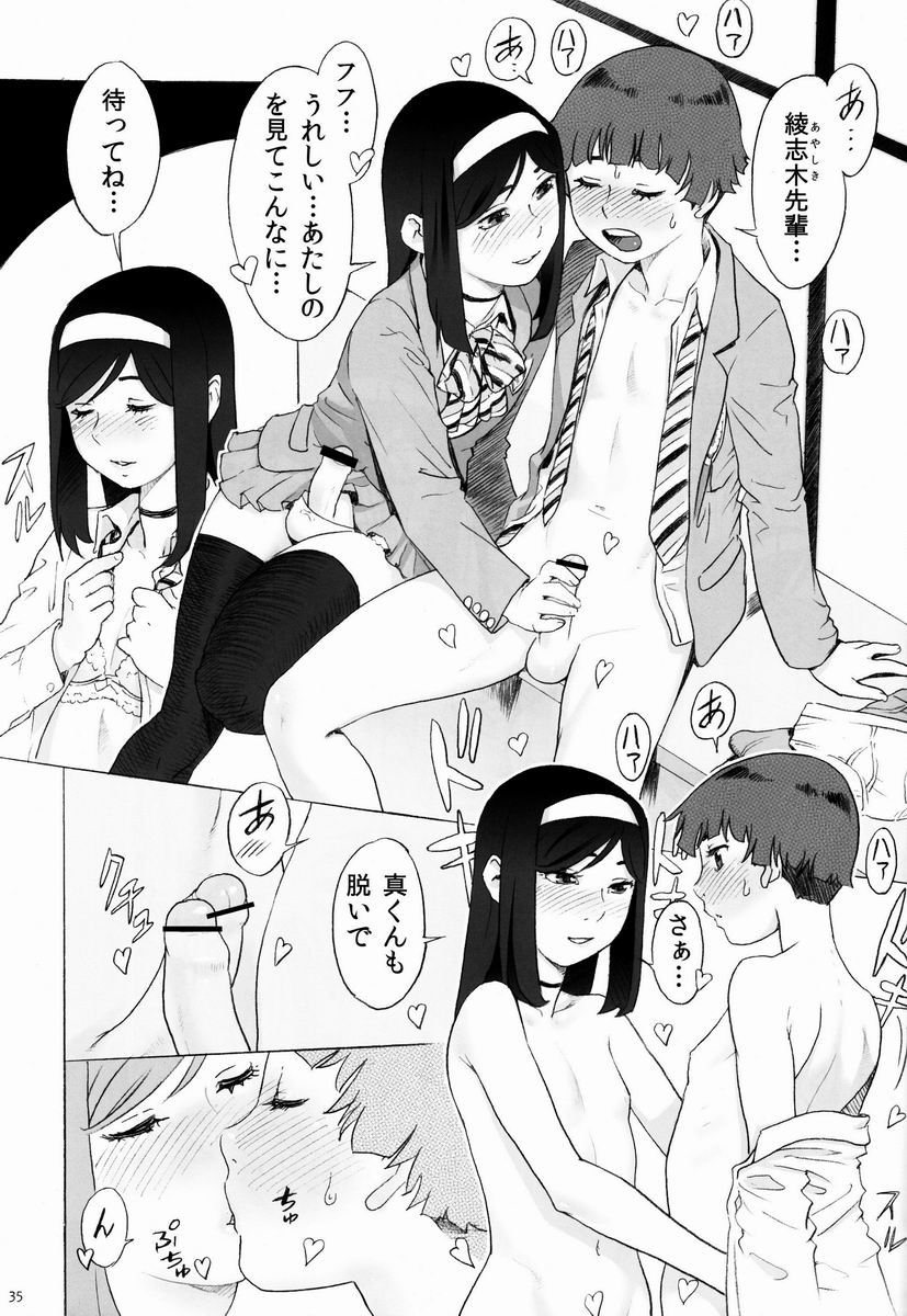 (Shotaful!) [REFLECTION (Various)] CHIME - Page 34