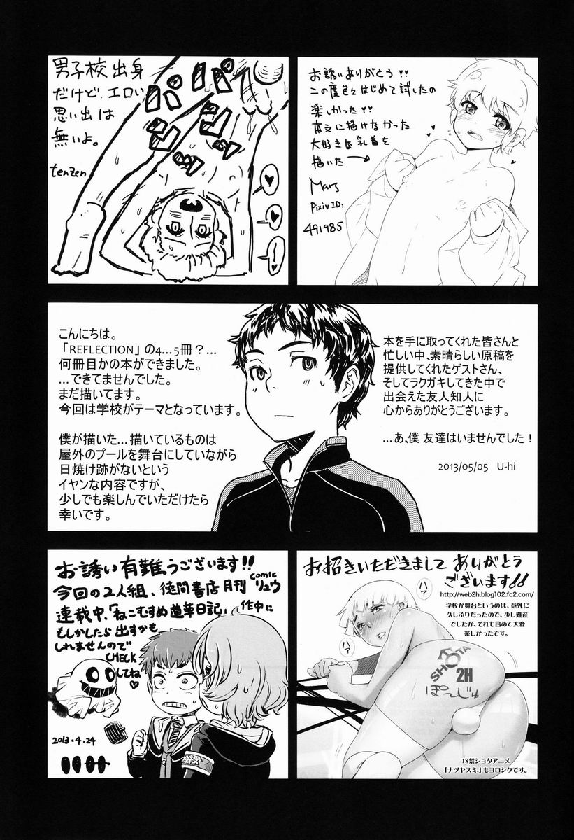 (Shotaful!) [REFLECTION (Various)] CHIME - Page 40