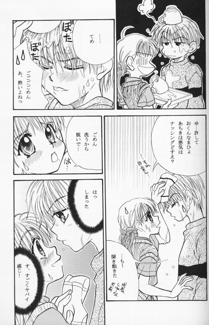 (SUPER8) [Aqua Ribbon, Tobakotomikan, Shinagawa Crazy Pineapple (Various)] KIDS RETURN (Kodomo no Omocha) - Page 6