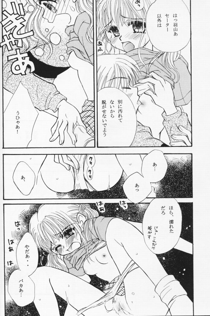 (SUPER8) [Aqua Ribbon, Tobakotomikan, Shinagawa Crazy Pineapple (Various)] KIDS RETURN (Kodomo no Omocha) - Page 9