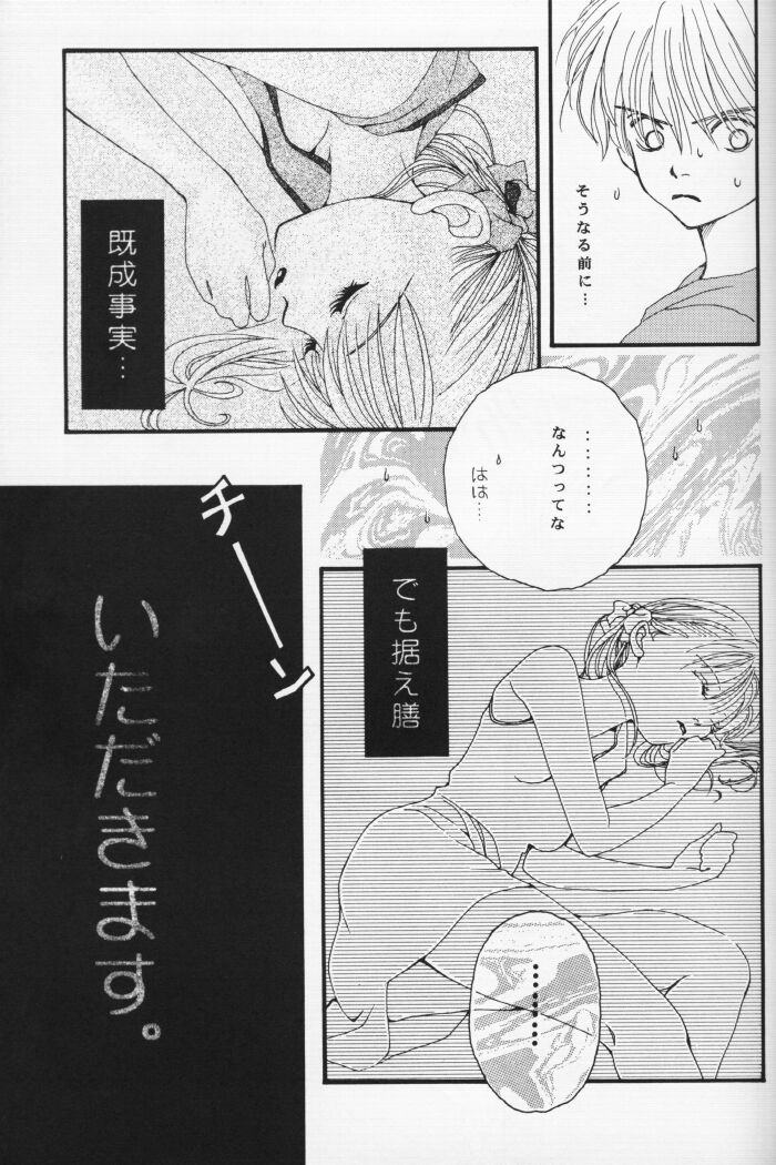 (SUPER8) [Aqua Ribbon, Tobakotomikan, Shinagawa Crazy Pineapple (Various)] KIDS RETURN (Kodomo no Omocha) - Page 26