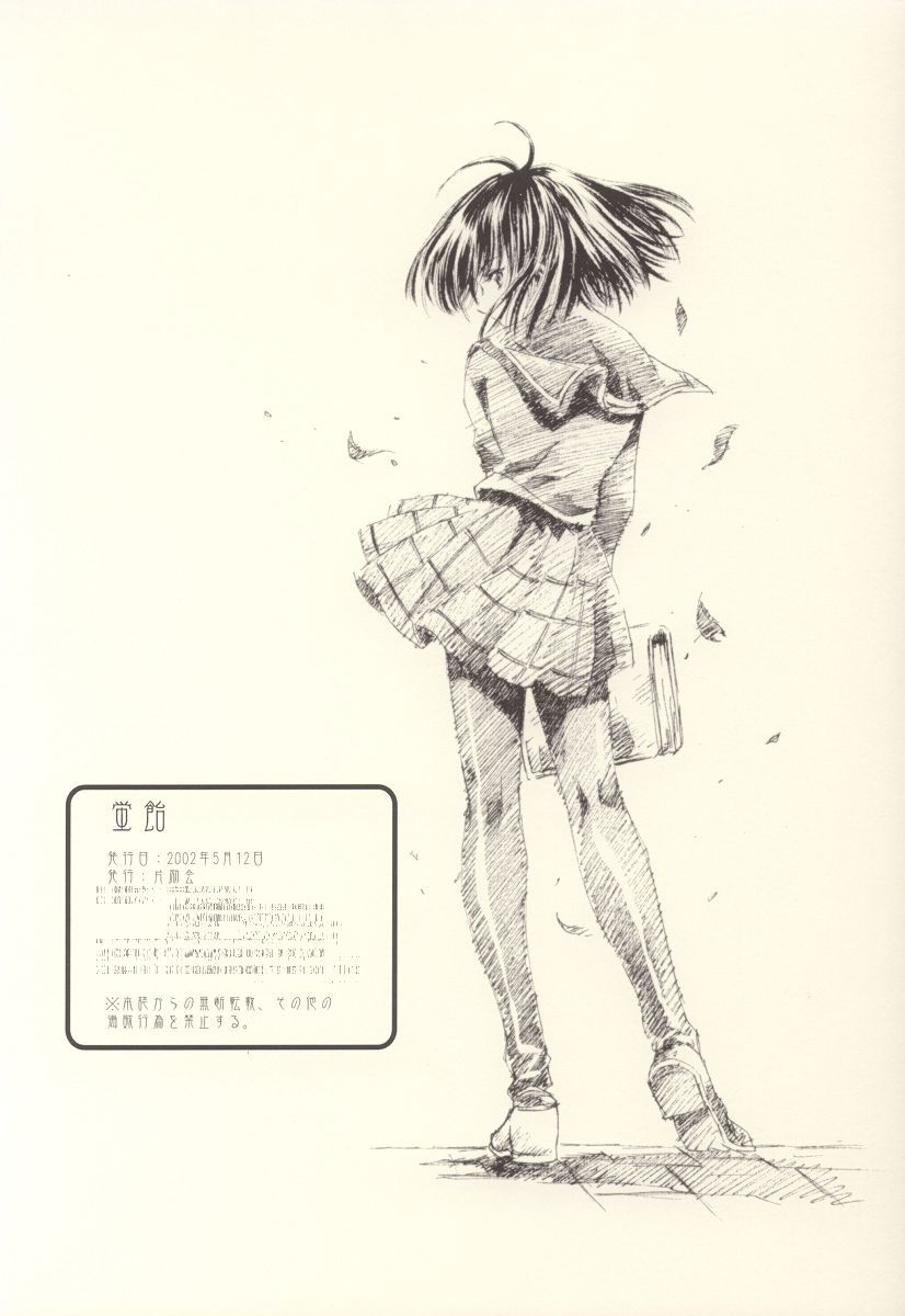 (CR31) [HenReiKai (Kawarajima Koh)] Hotaru Ame (Bishoujo Senshi Sailor Moon) - Page 34
