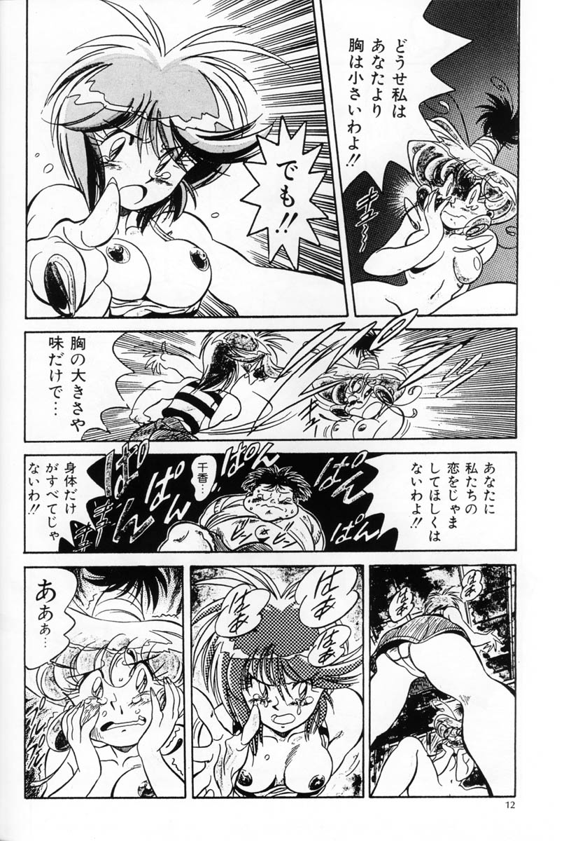 (C45) [Henreikai (Various)] Henreikai Special Vol. 5 (Various) - Page 11