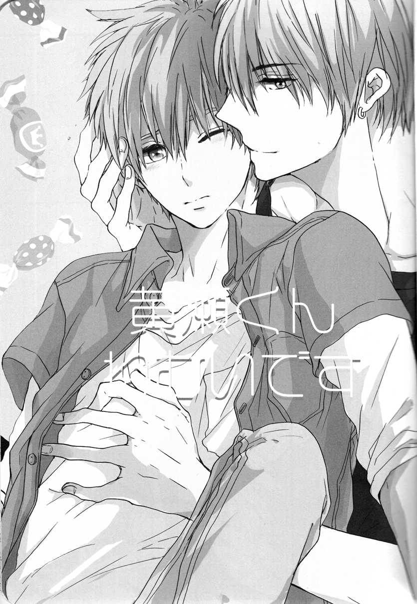 (C83) [OOPS (Aiba Tomo)] Kise-kun Nemui Desu (Kuroko no Basuke) [English] [Crazy Kouzu Scanlations] - Page 3