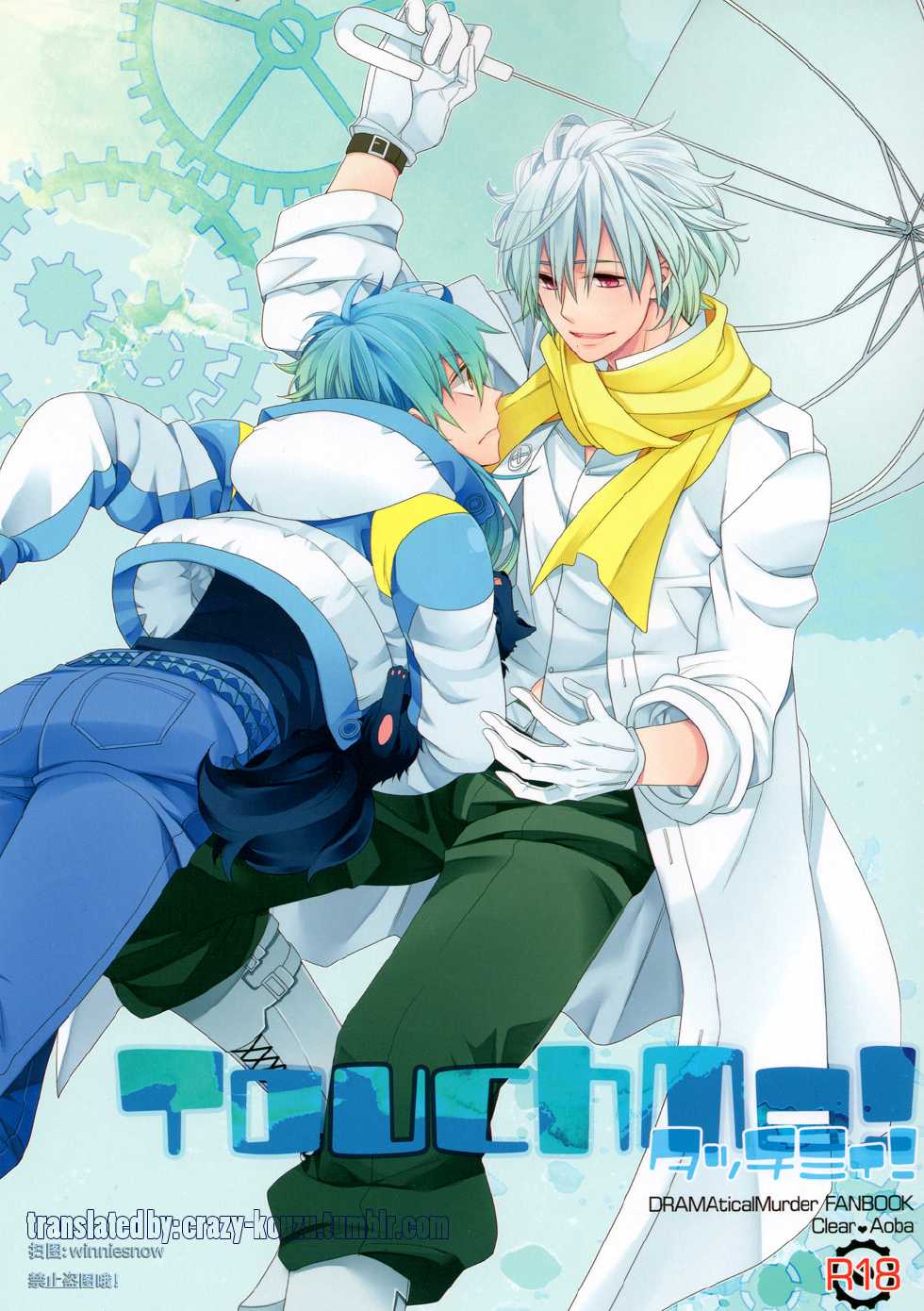 [Methyl Orange (Keizuki Suuri)] TouchMe! (DRAMAtical Murder) [English] [Crazy Kouzu Scanlations] - Page 1