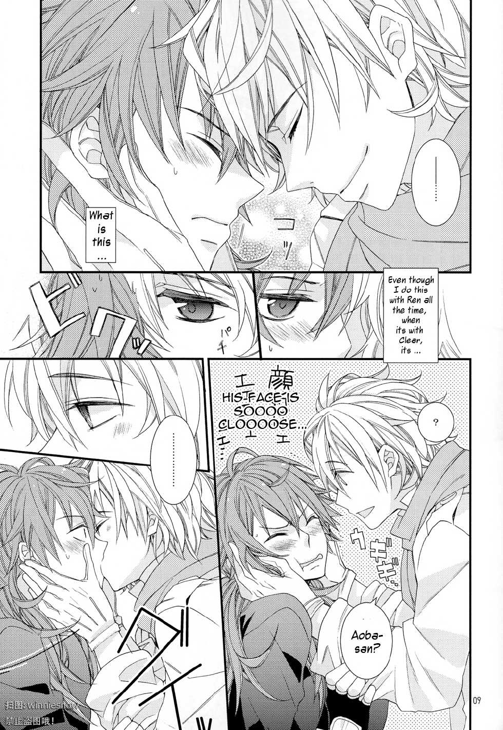 [Methyl Orange (Keizuki Suuri)] TouchMe! (DRAMAtical Murder) [English] [Crazy Kouzu Scanlations] - Page 7