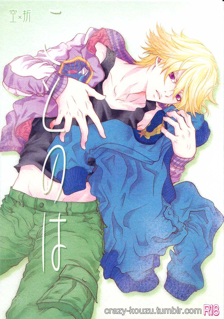 (C83) [Daiousamajihen (Fujitani Sonami)] Kotonoha (Tiger & Bunny) [English] [Crazy Kouzu Scanlations] - Page 1