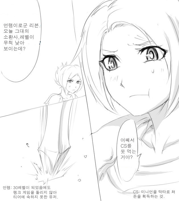 [Scofa] Garen's BC (League of Legends) [Korean] [KYS] - Page 3