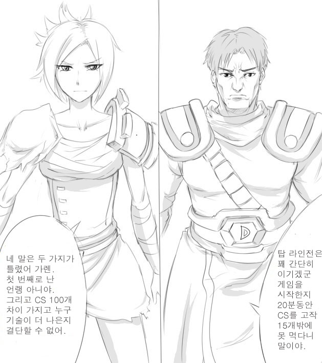 [Scofa] Garen's BC (League of Legends) [Korean] [KYS] - Page 4