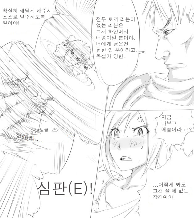 [Scofa] Garen's BC (League of Legends) [Korean] [KYS] - Page 5