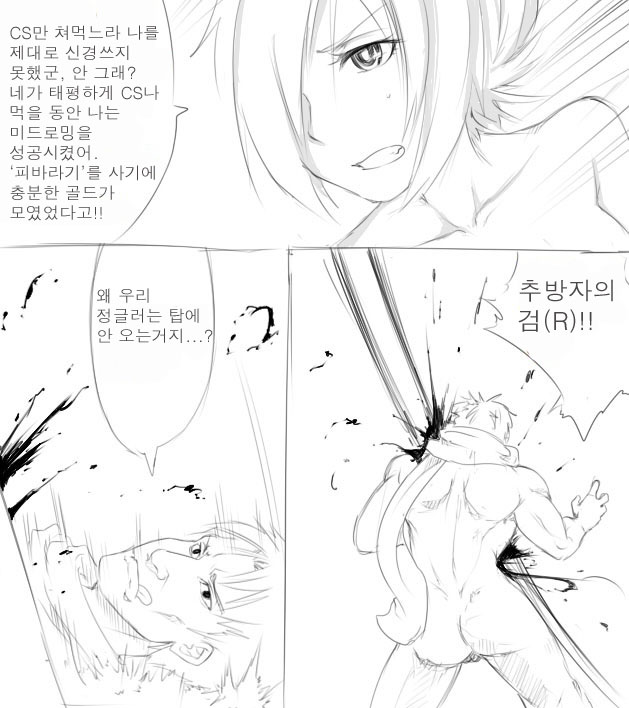 [Scofa] Garen's BC (League of Legends) [Korean] [KYS] - Page 16
